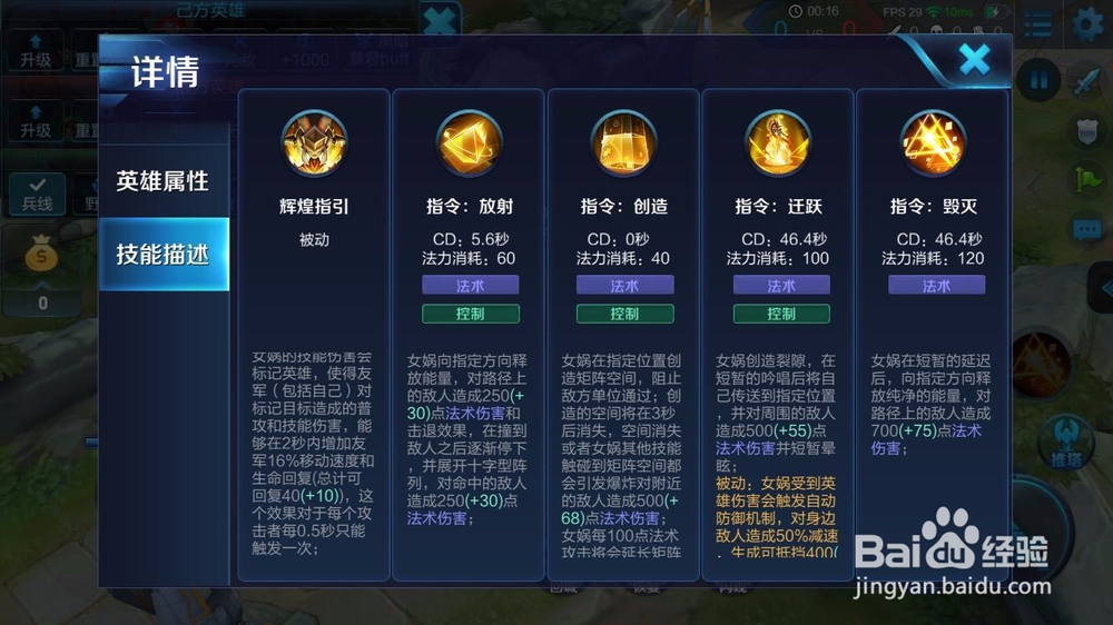 王者荣耀女娲怎么玩