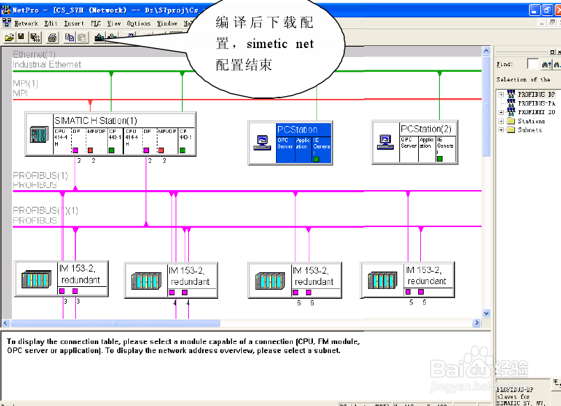 Intouch连接西门子Simatic net的方法