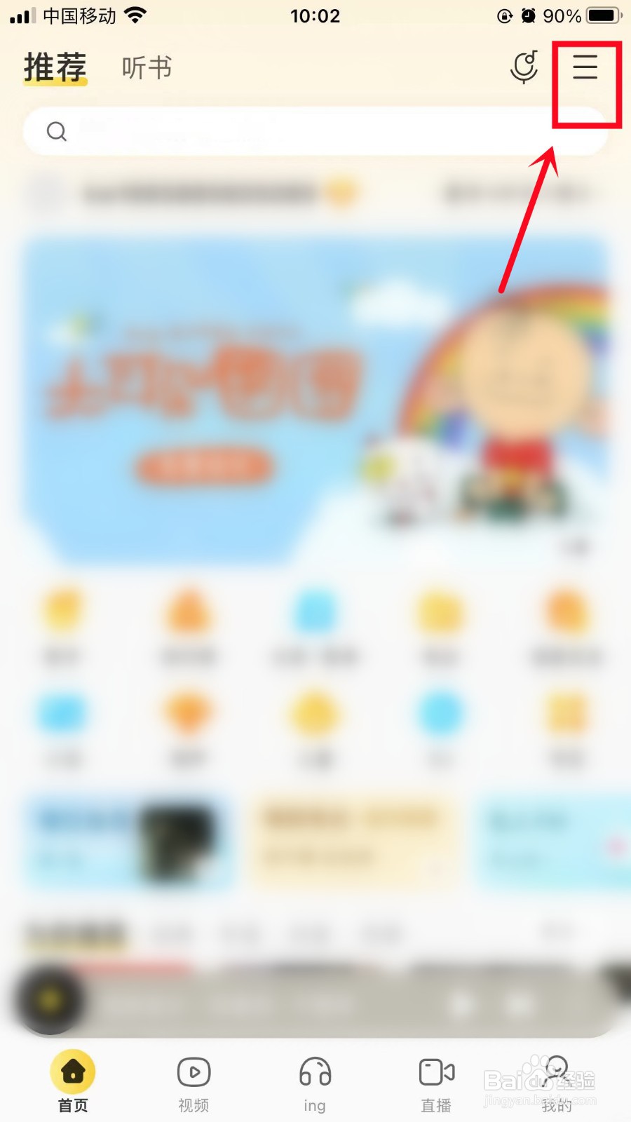 酷我音乐怎么听歌识曲