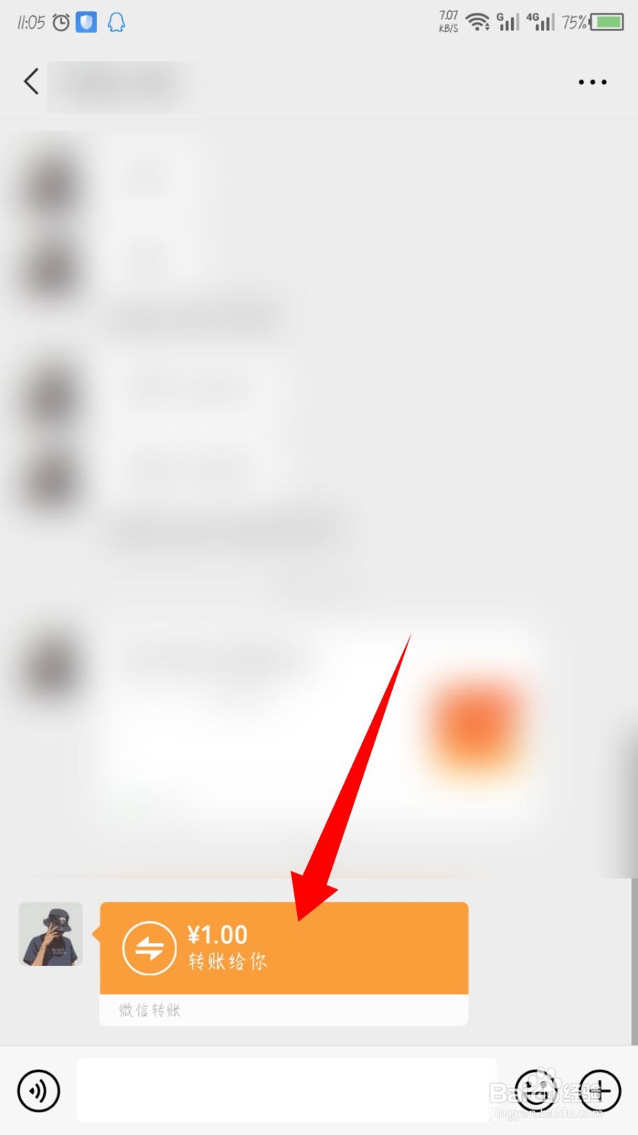 微信怎么把转账退还给别人