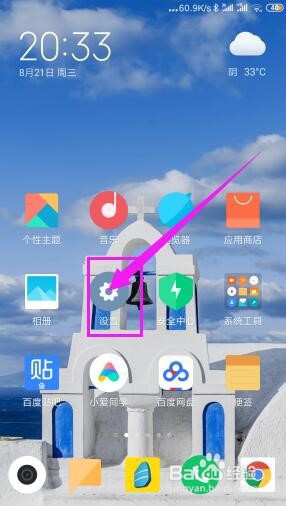 手机蹭wifi后如何将网共享给电脑
