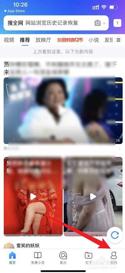 手机QQ浏览器怎么无痕浏览不留下记录