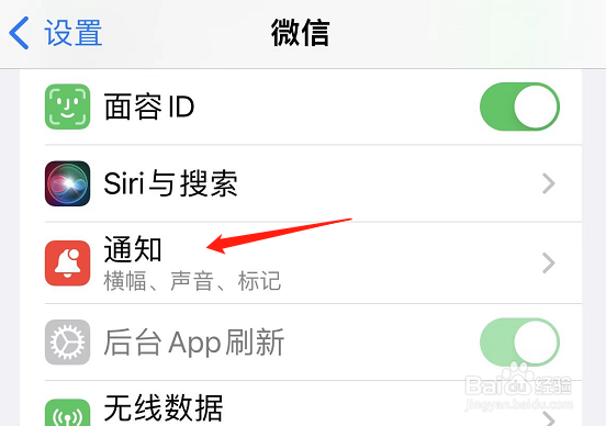 微信群收不到信息是怎么回事