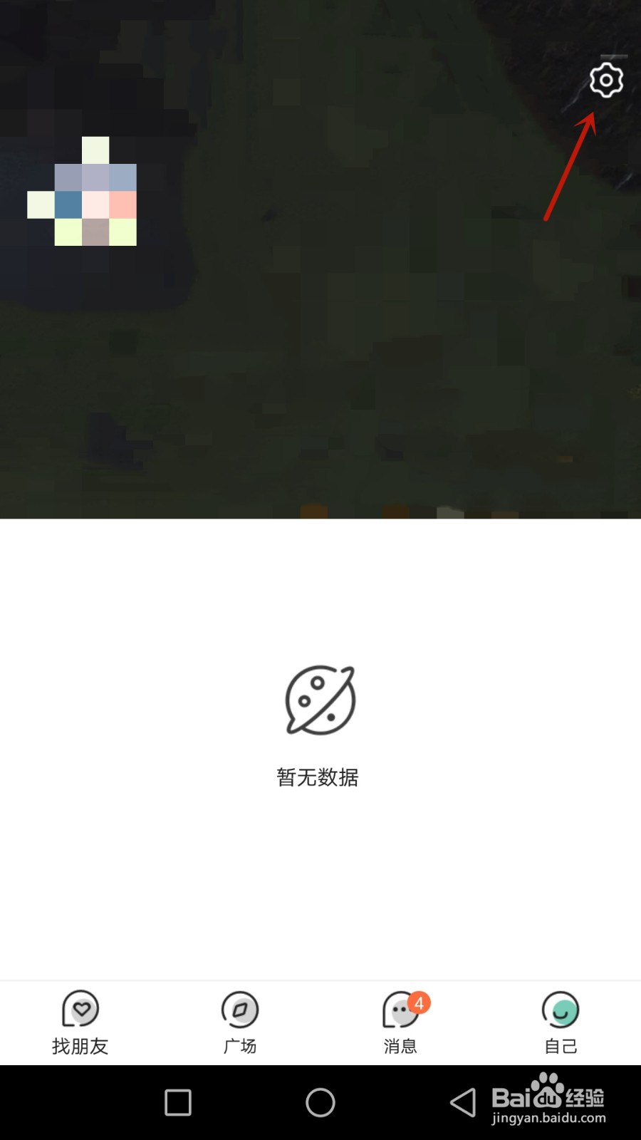 怎么更换华和头像