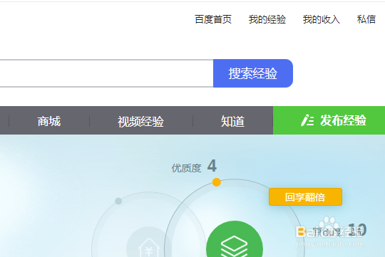百度悬赏经验如何领取
