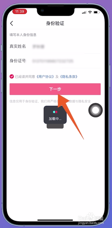 原手机号不用了抖音怎么登录