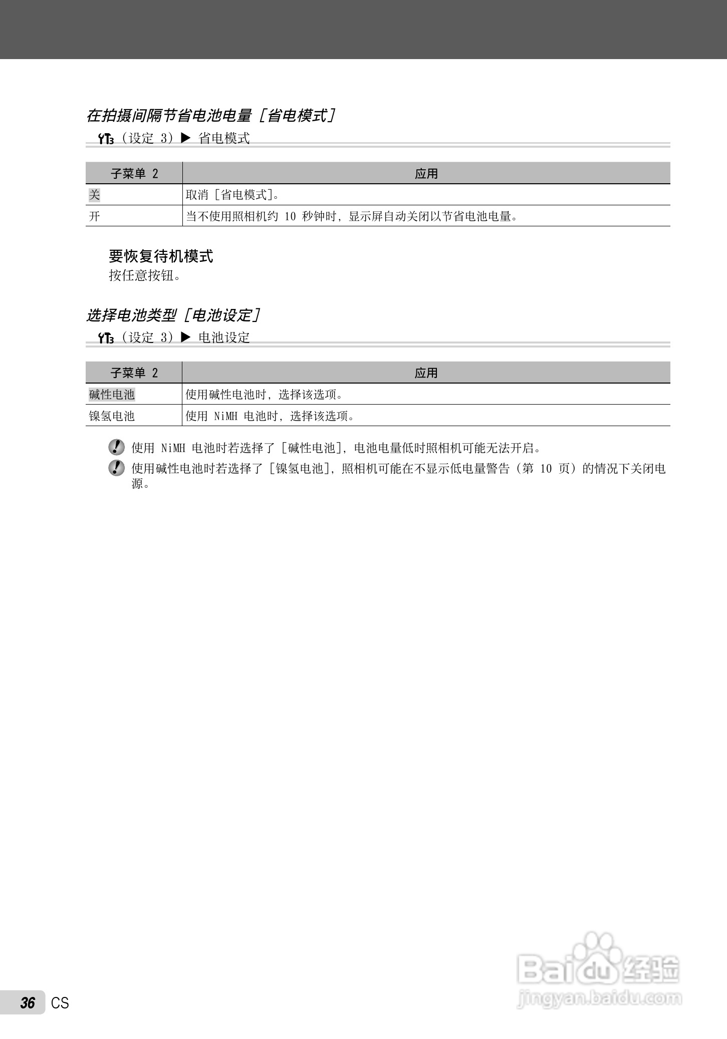 OLYMPUS 数码照相机FE-47IX-43使用说明书:[4]