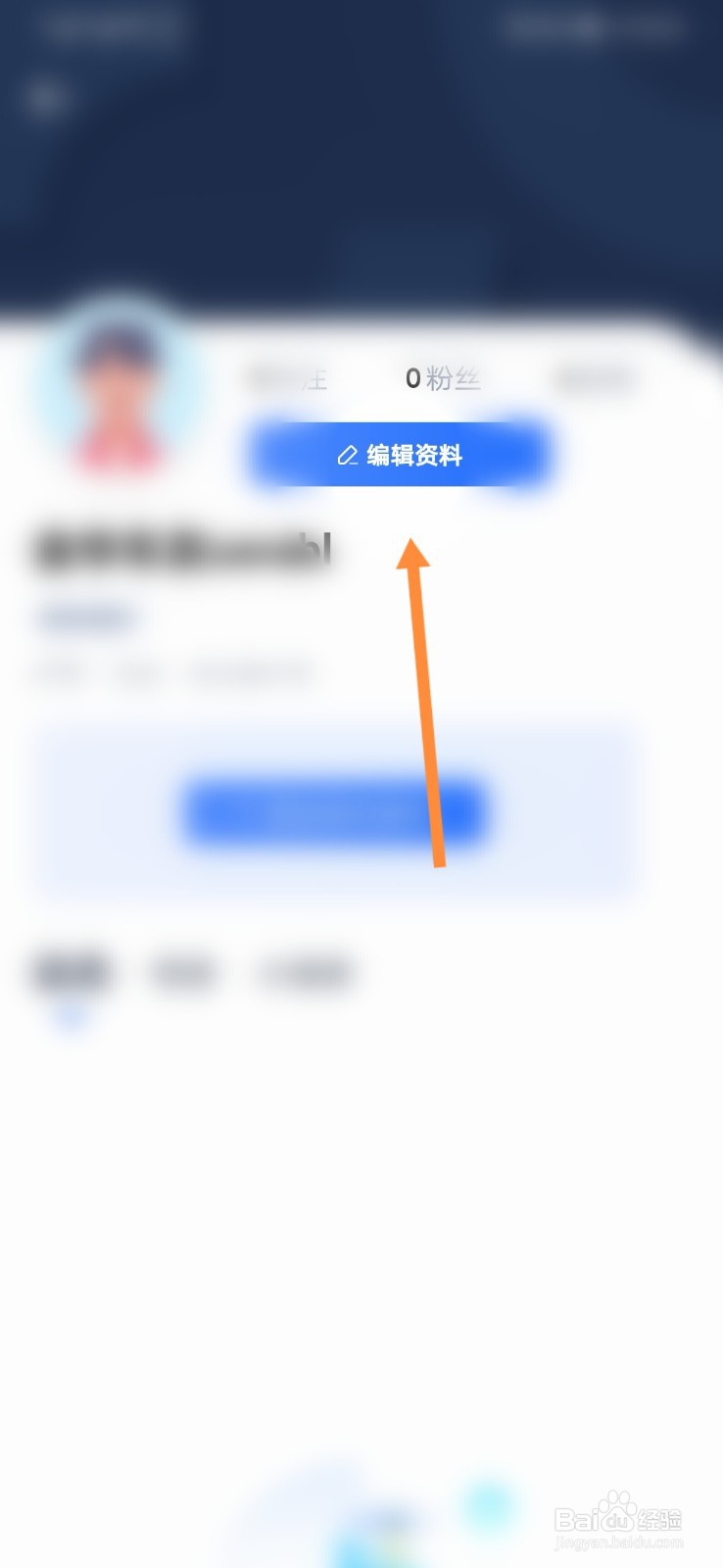 汽车之家怎样更换卡通头像