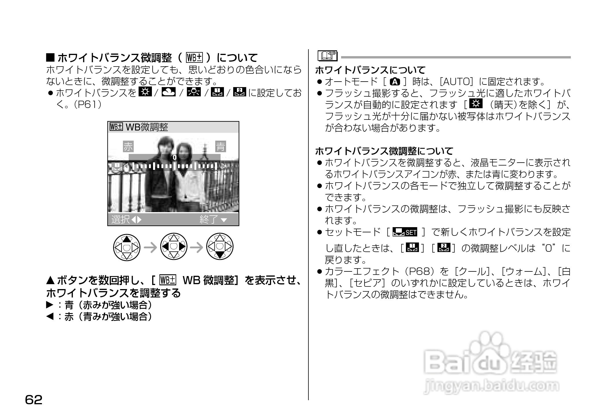 Panasonic DMC-LX1相机説明书:[7]