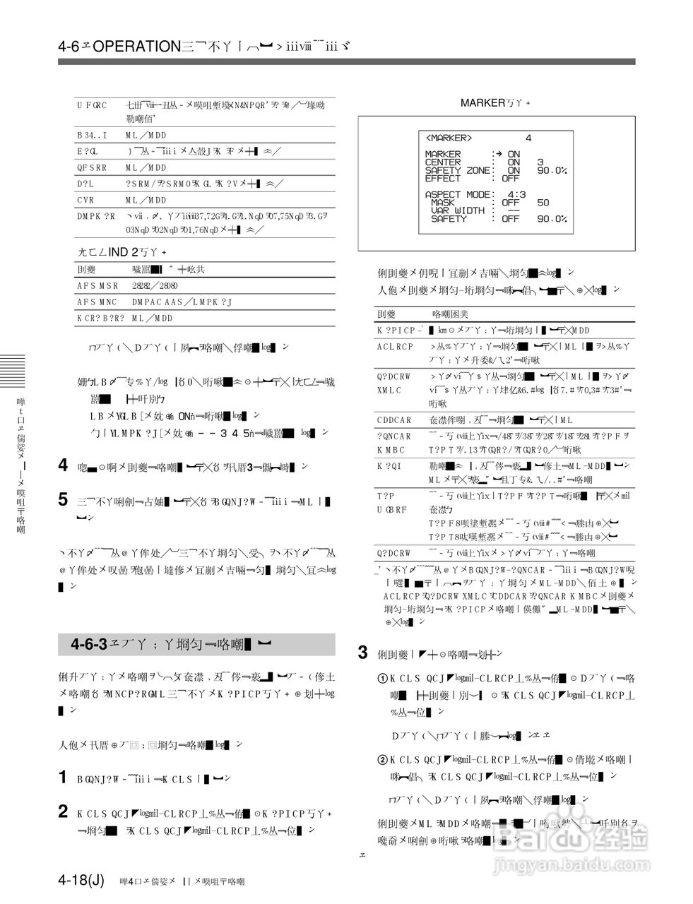 SONY HDC-F950高清摄像机说明书:[5]