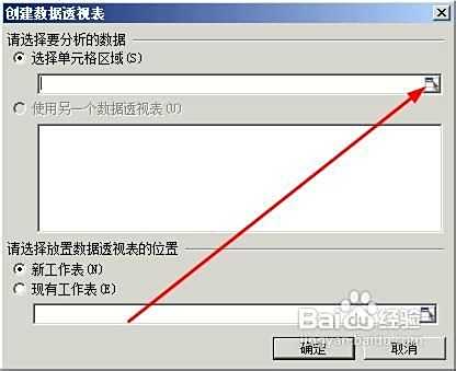 wps如何做数据透视图