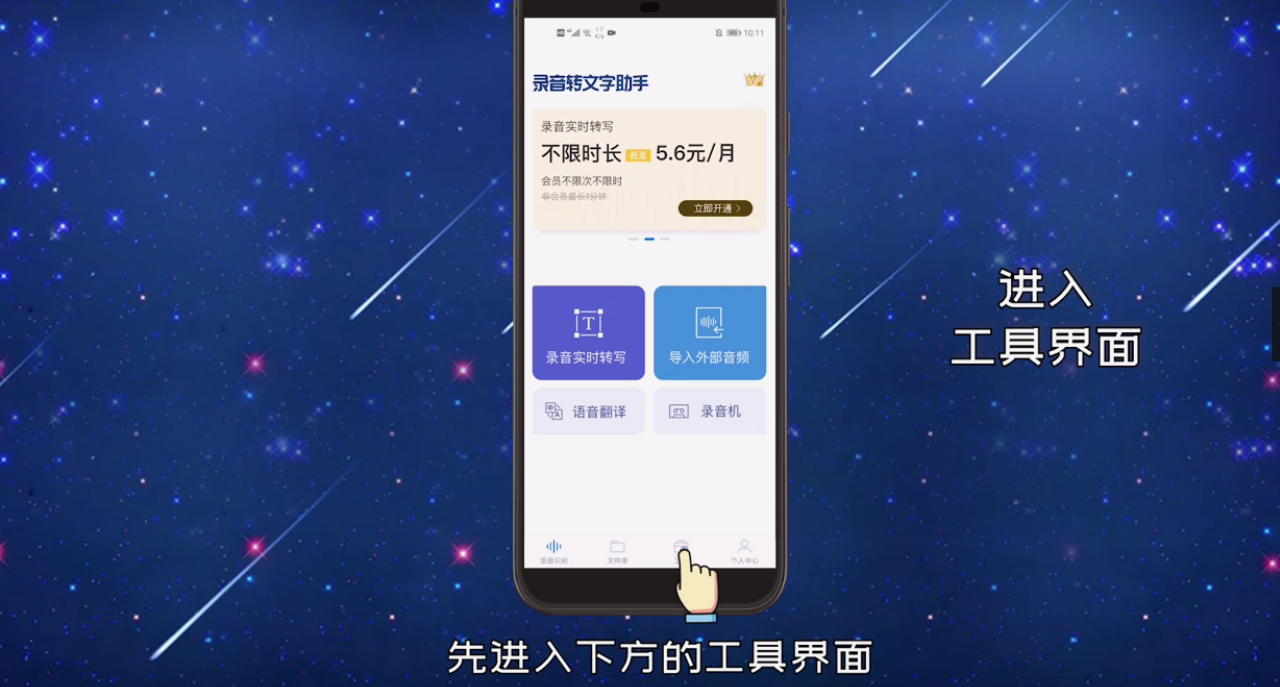 手机如何提取视频中的音频