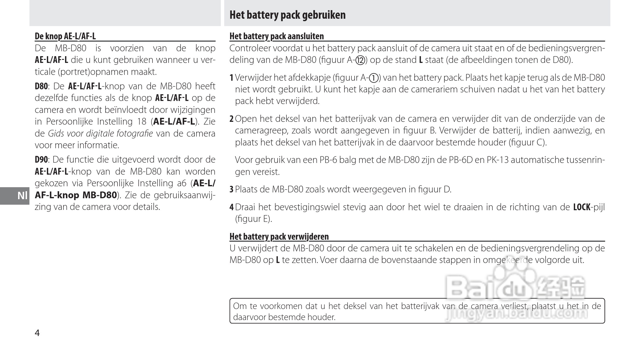 Nokon MB-D80数码单反相机使用说明书:[8]