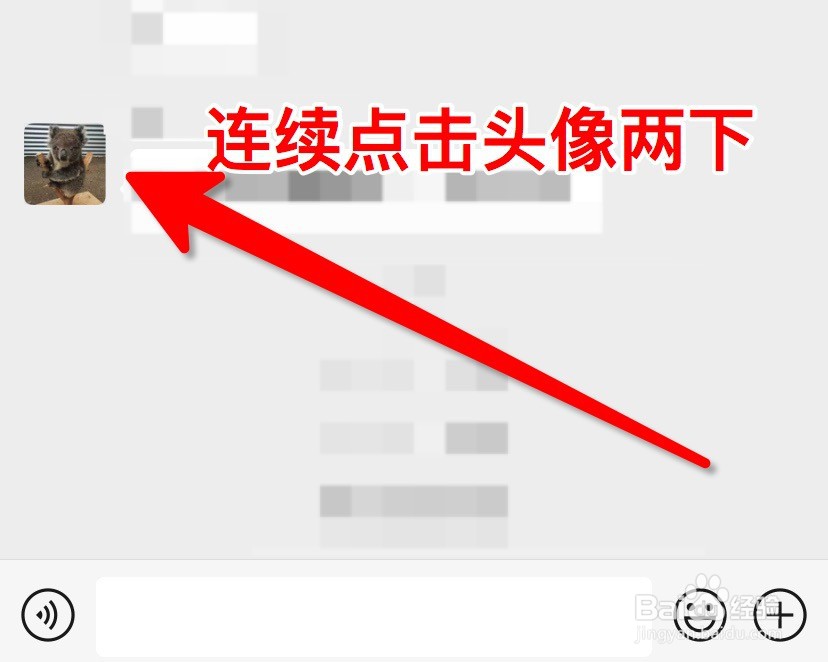 怎么用微信拍一拍功能提醒好友?
