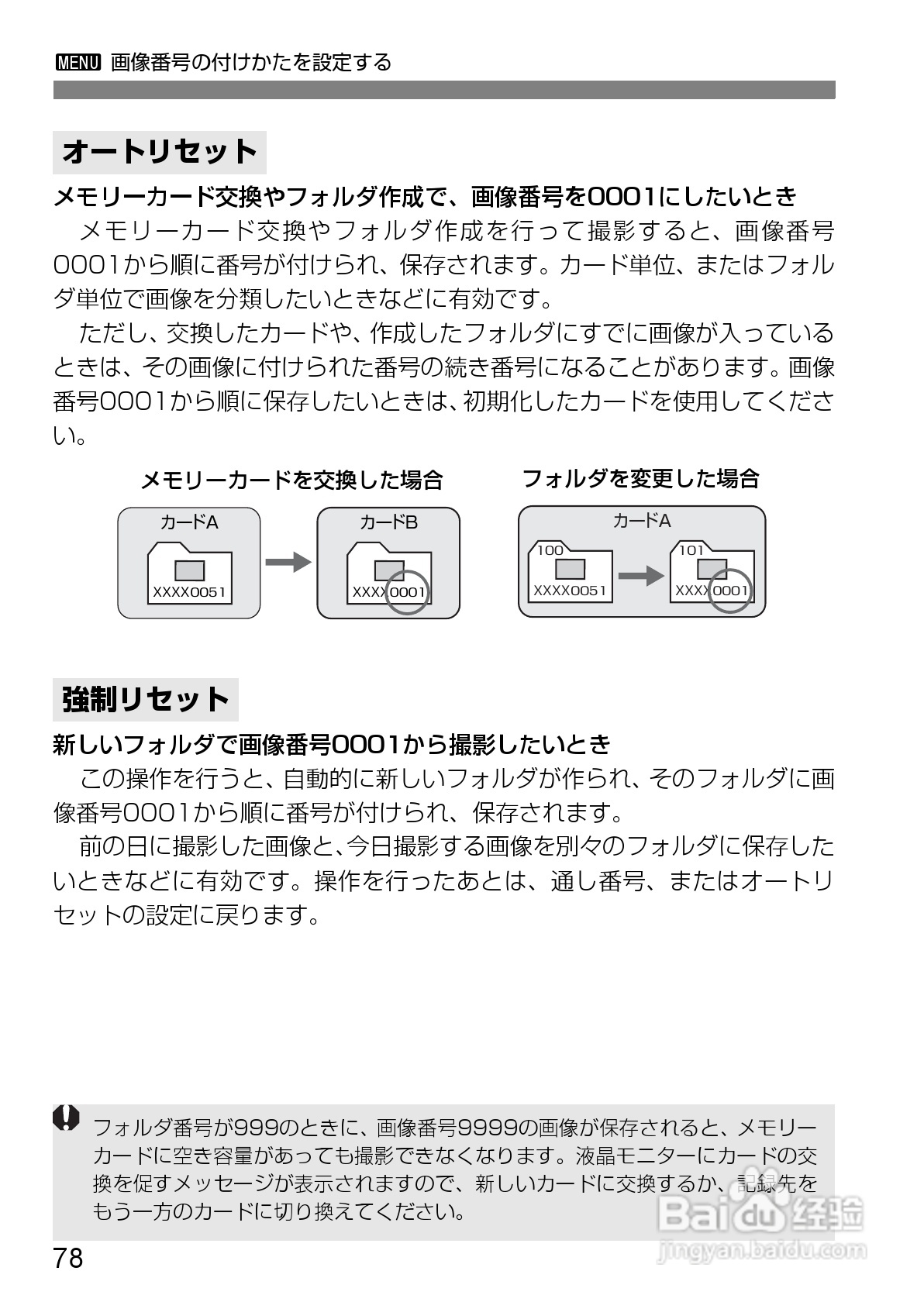 Canon EOS-1数码单反相机使用说明书:[8]