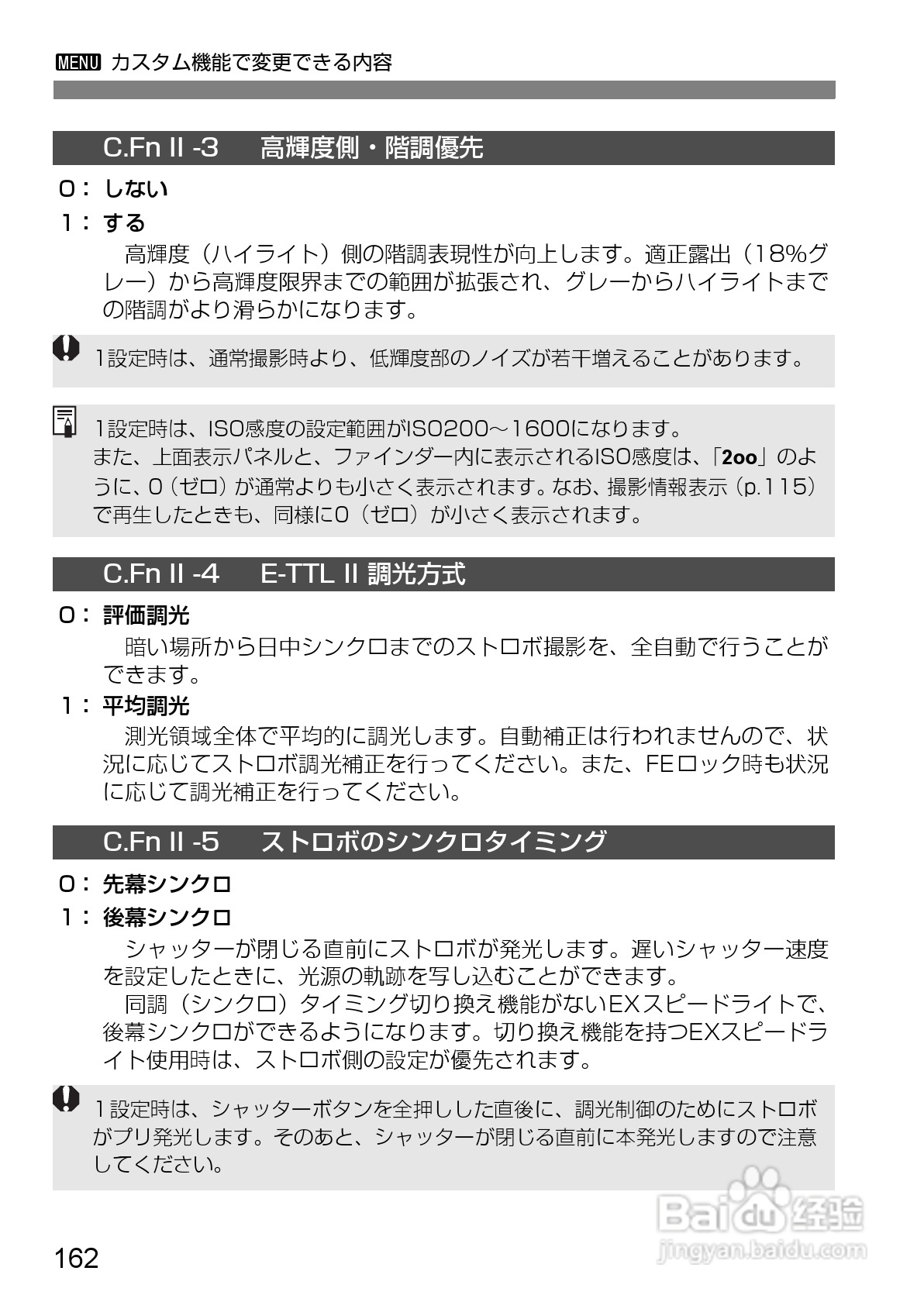 Canon EOS-1数码单反相机使用说明书:[17]