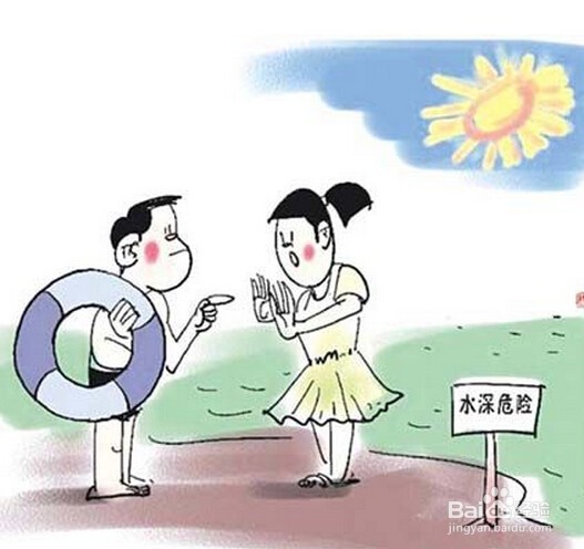 怎样让孩子防范潜藏在身边的危险