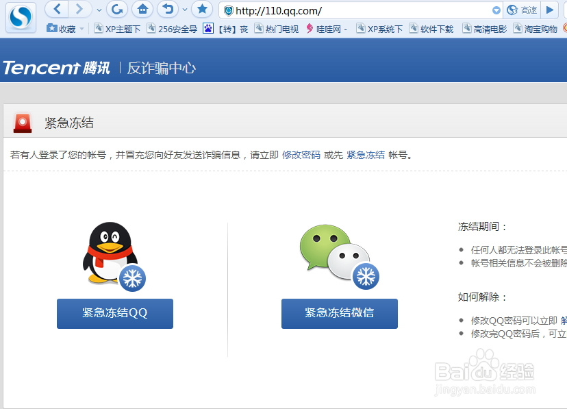 微信提示在其他地方登录怎么办？