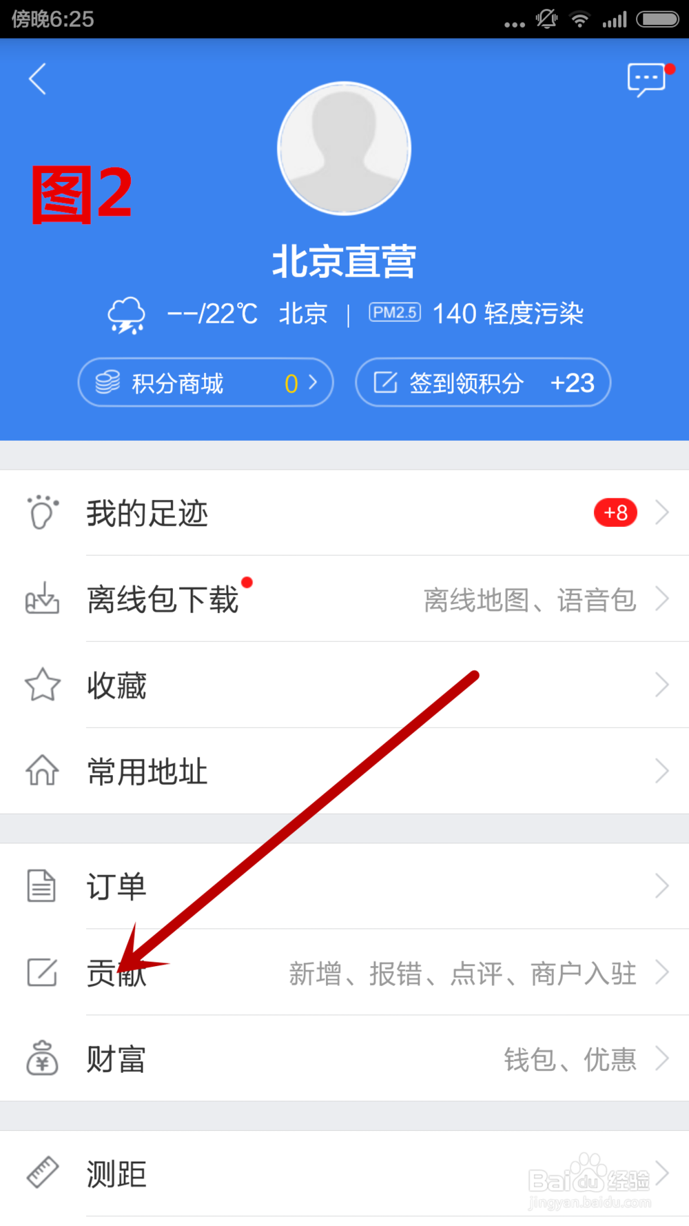 如何使用百度地图标注公司、店铺和酒店等