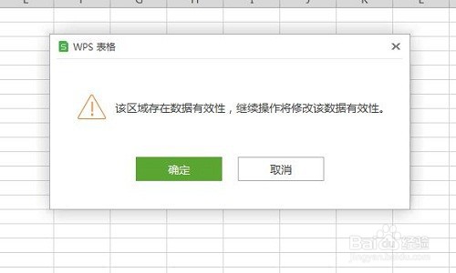 WPS表格如何设置拒绝录入重复项