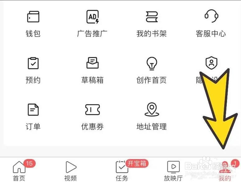今日头条怎么清除历史阅读兴趣的