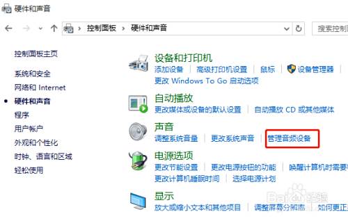 Windows 10播放声音有破音怎么解决 百度经验 Windows 10播放声音有破音怎么解决 百度经验