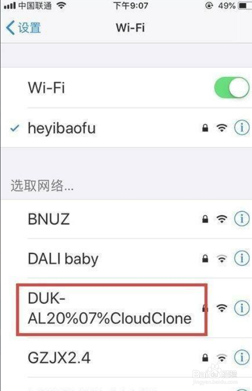 华为怎么克隆到苹果手机