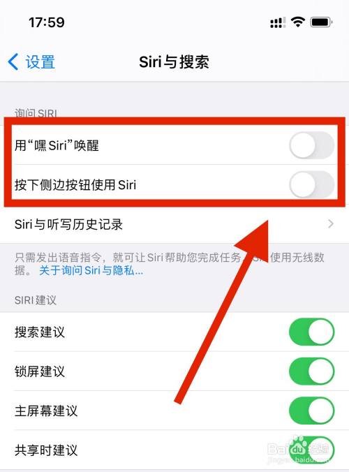 蘋果12怎麼喚醒siri