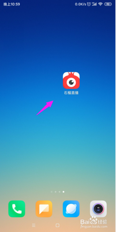 石榴直播怎么充值六币