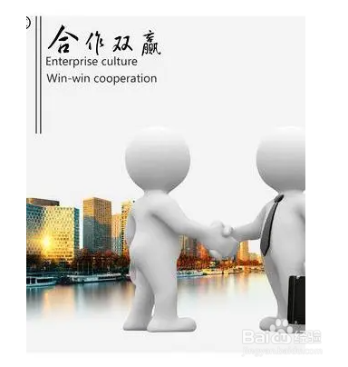 如何获得双赢