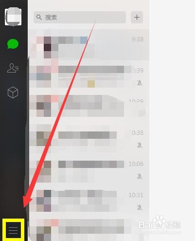 电脑微信怎么升级?
