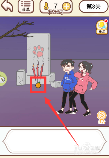 情侣求生欲游戏中男主怎么出丑的