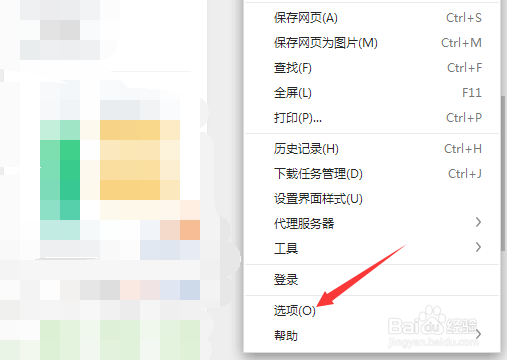 360极速浏览器标签栏怎么放在顶部