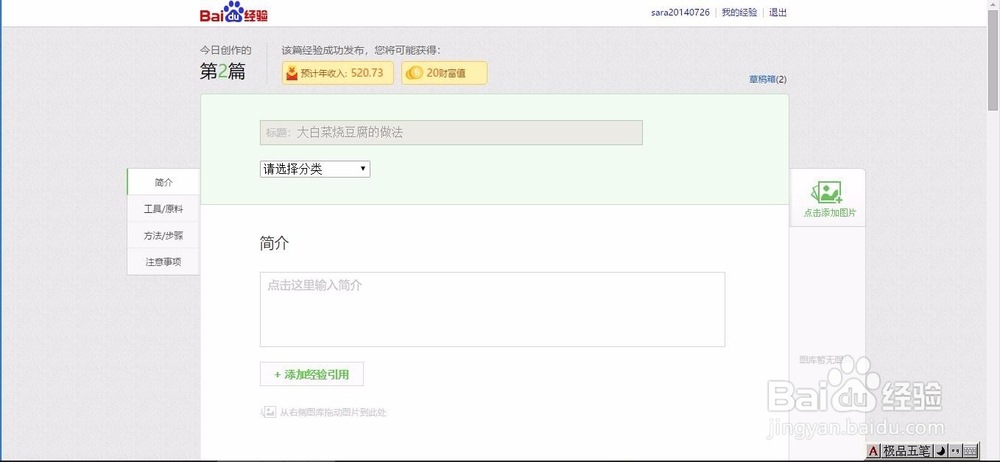 怎样领取并撰写悬赏经验?