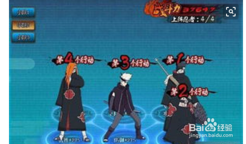 火影忍者ol忍考攻略91