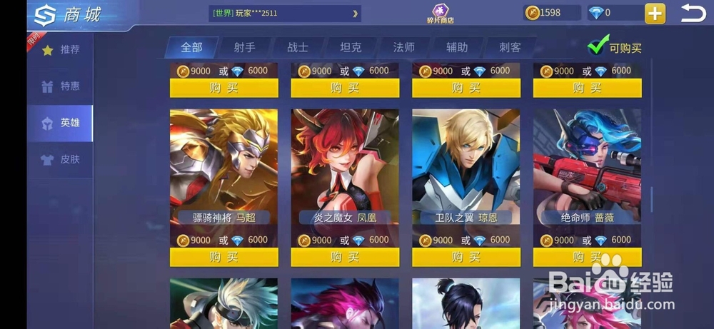 时空召唤怎么购买炎之魔女凤凰英雄