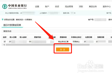农行电子承兑到期怎么兑现
