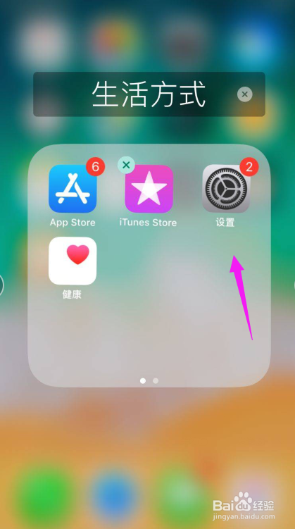 苹果手机上安装的软件自动更新怎么办怎么关闭