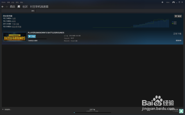 绝地求生：大逃杀如何购买下载？