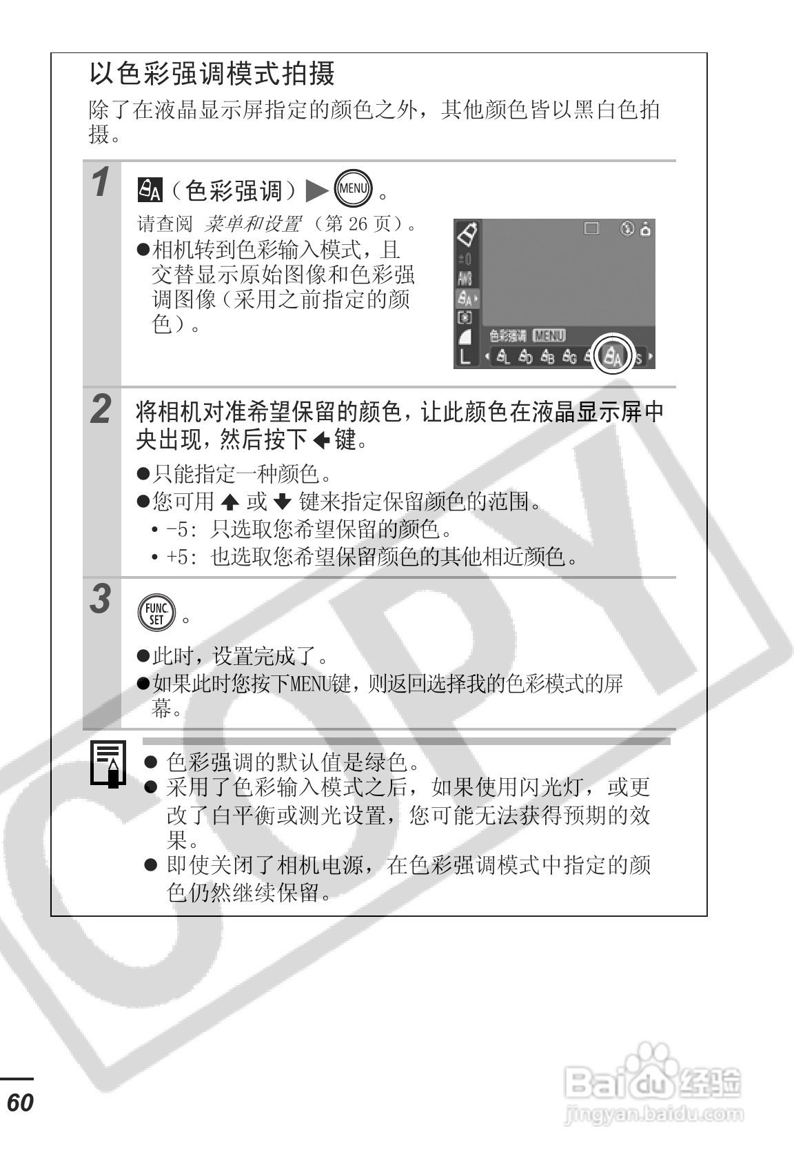 佳能IXUS55数码照相机使用说明书:[7]