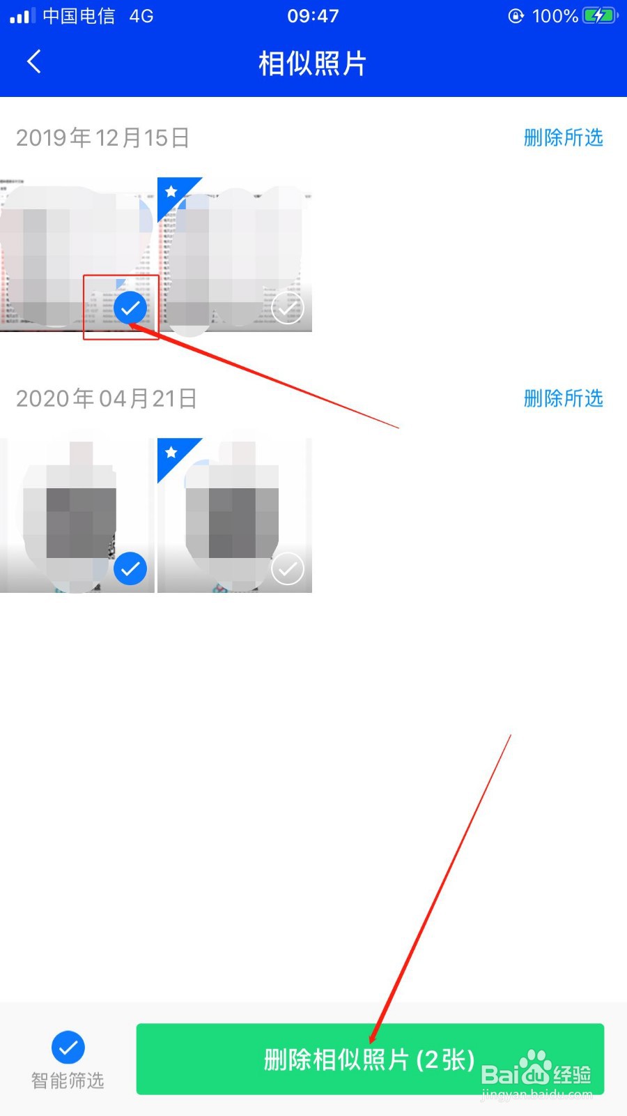 如何清理删除iOS相册里面的重复图片