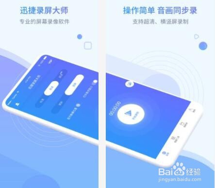 如何在手机上录视频