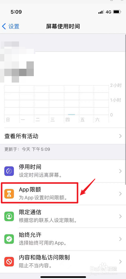 苹果11如何对app进行加密