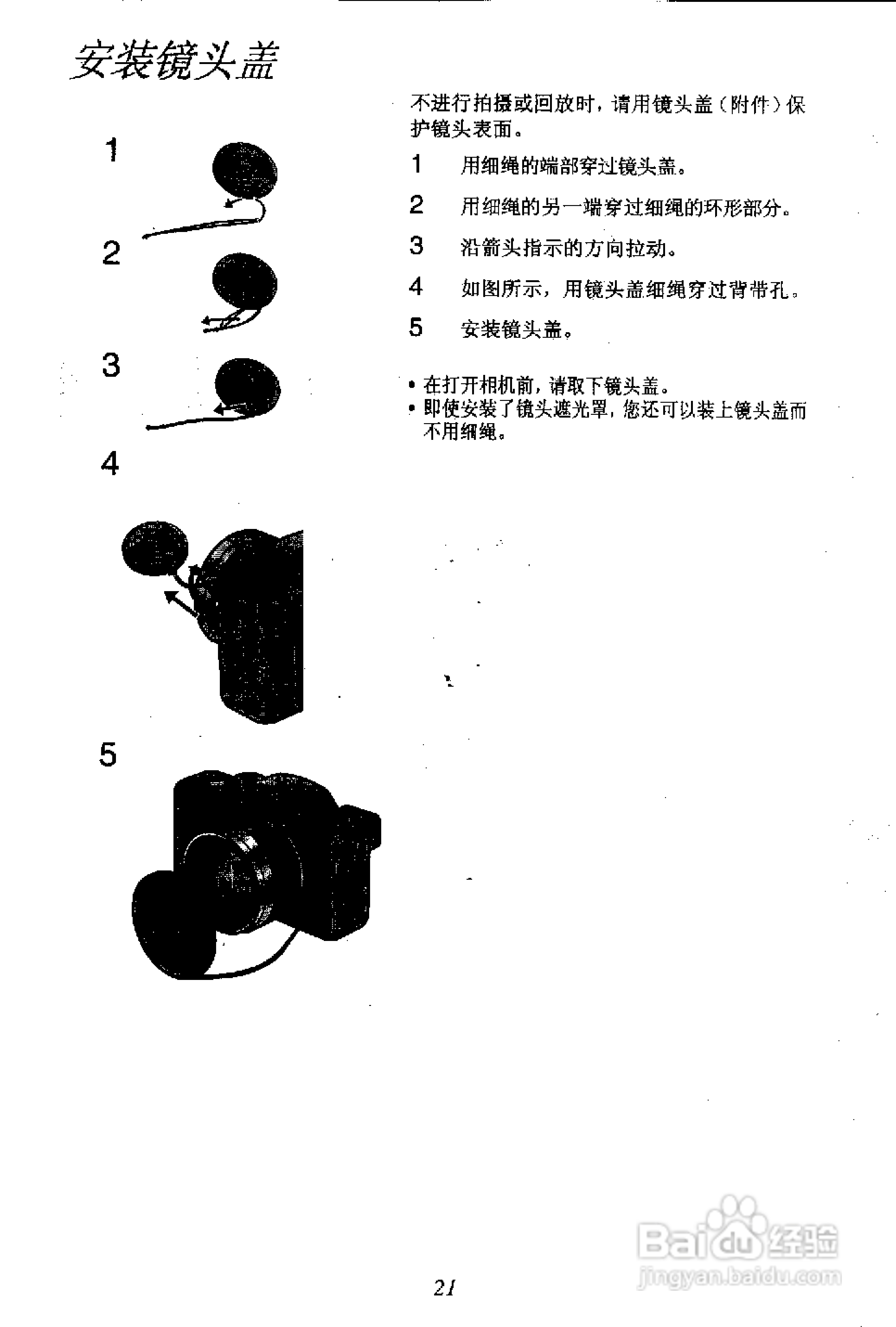 panasonic 数码相机DMC-FZ1EN使用说明书:[2]