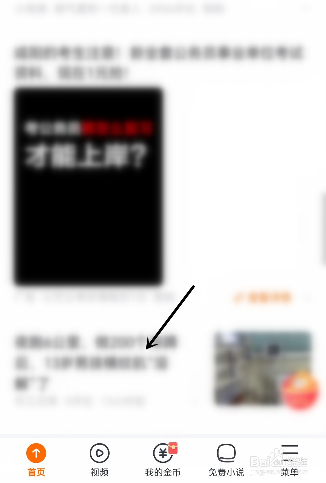 悟空浏览器怎么评论文章