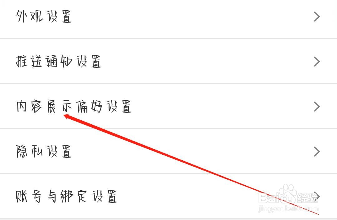 即刻如何开启个性化推荐