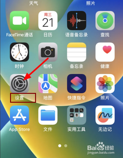 iphone怎么给隐藏相册上锁