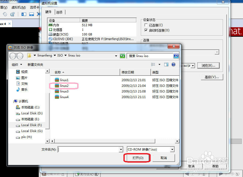 怎么安装linux系统：[2]