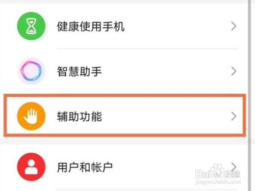 荣耀x50i怎么设置拿起手机亮屏