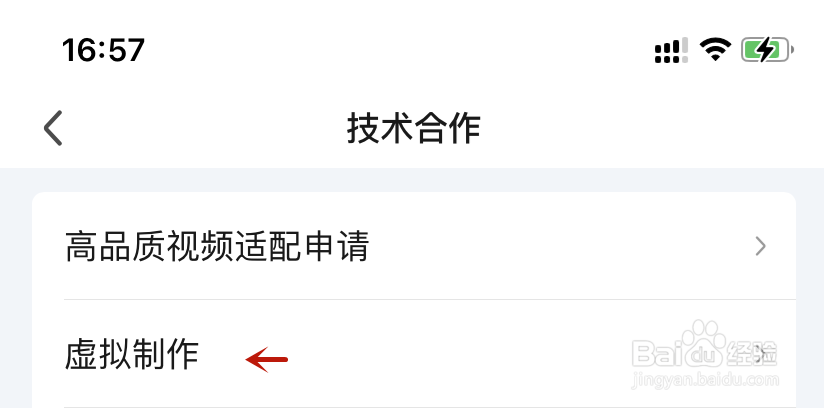 爱奇艺虚拟制作摄影棚